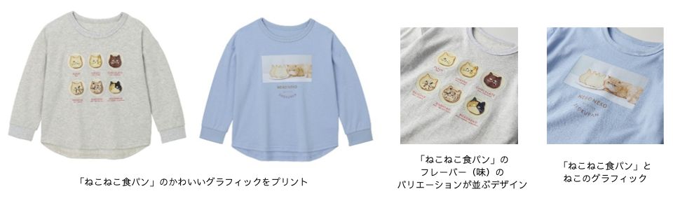 【ねこねこ食パン】プリント長袖Tシャツ