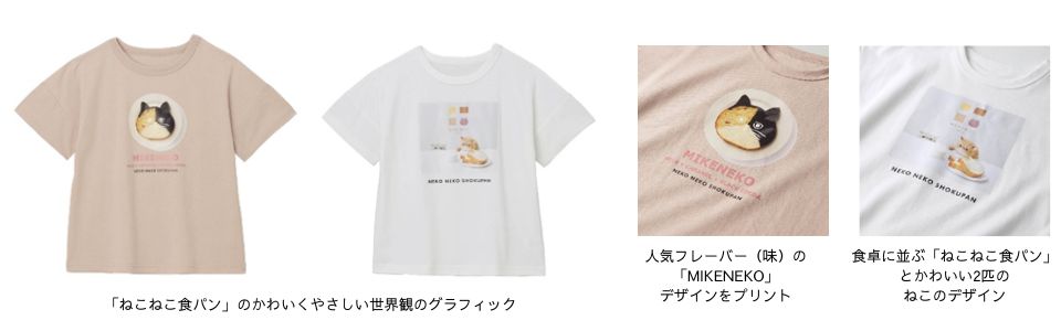 【ねこねこ食パン】プリント半袖Tシャツ