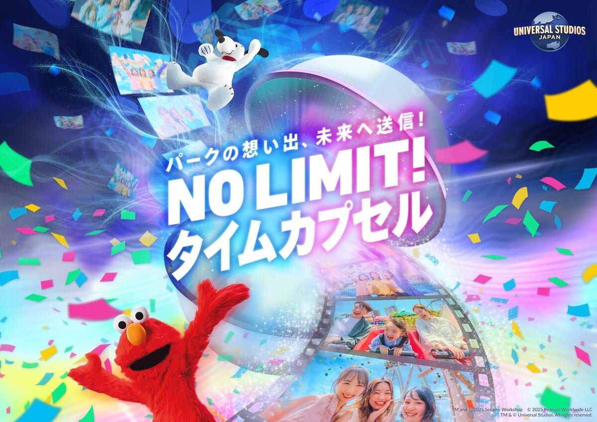 ユニバーサル・スタジオ・ジャパン『NO LIMIT! タイムカプセル』