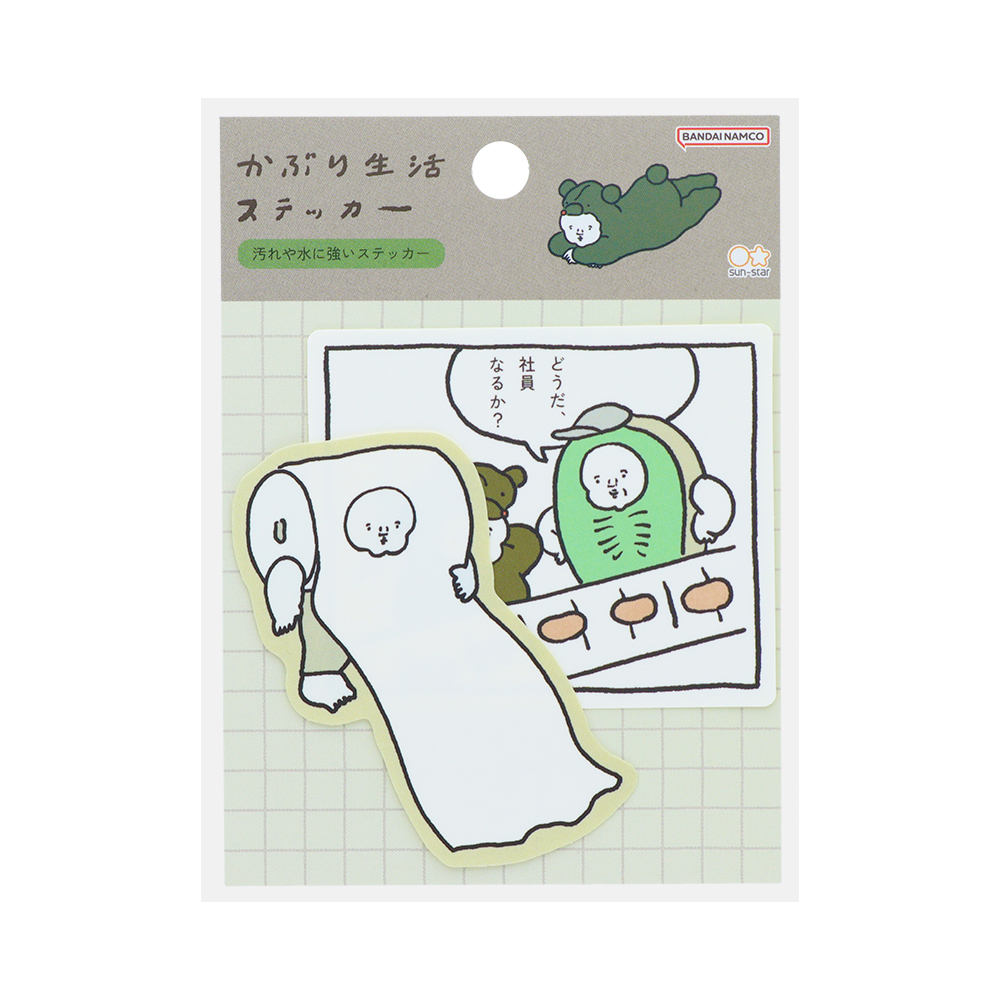 ステッカー　ベージュ1