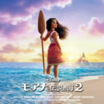 ディズニー・アニメーション映画『モアナと伝説の海２』日本版オリジナル・サウンドトラックCDデラックス版