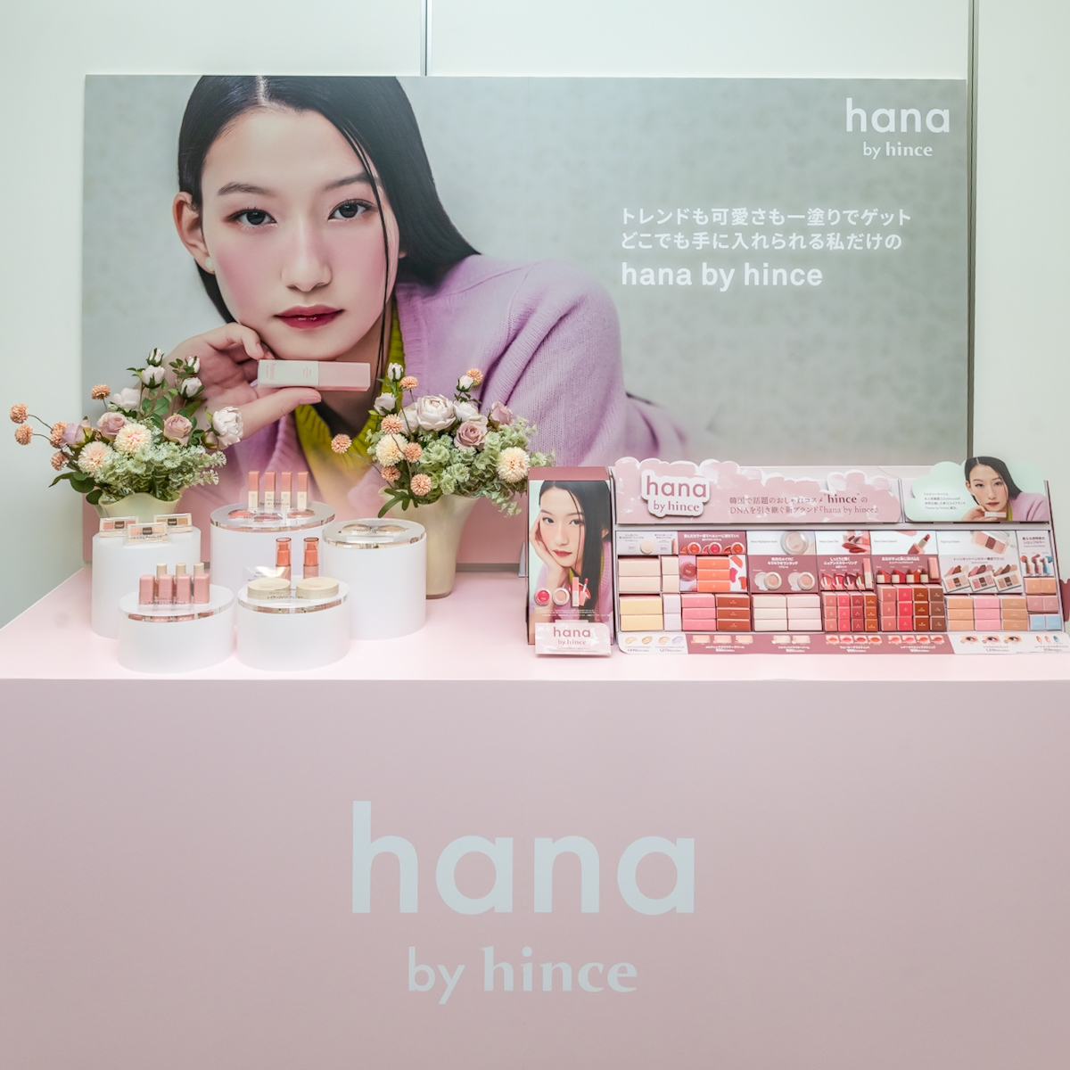 ファミリーマート「hince」共同開発コスメ「hana by hince」