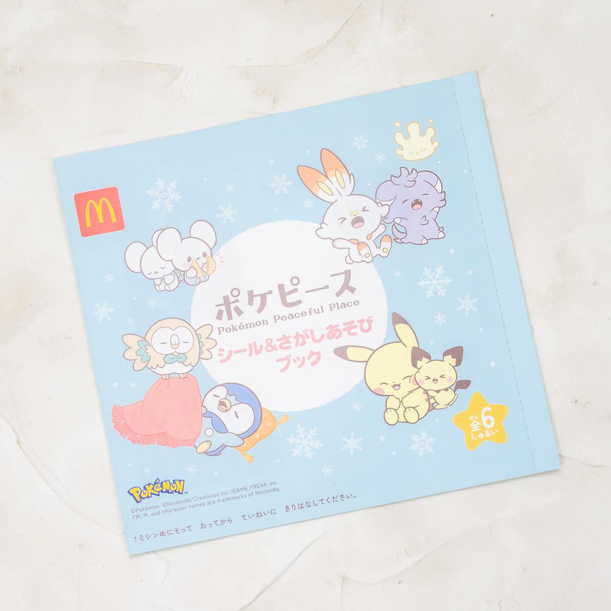 マクドナルド ハッピーセット「ポケピース」表紙