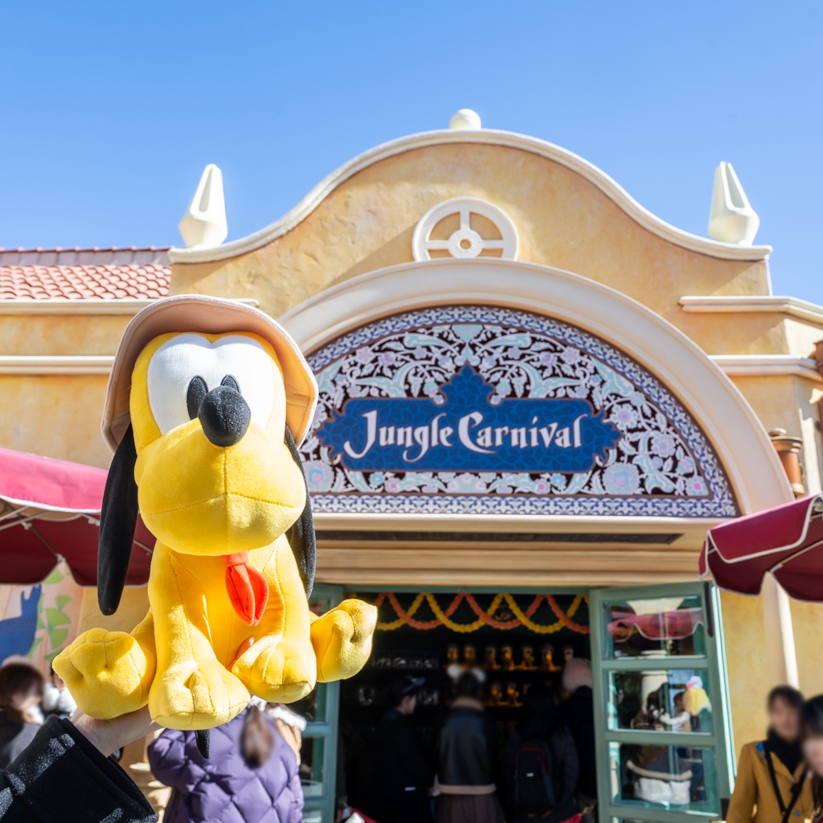 特典その2：東京ディズニーランド「ジャングルカーニバル」でチャレンジ！