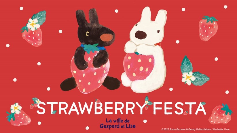 富士急ハイランド「リサとガスパール タウン」春のイチゴフェア「STRAWBERRY FESTA」