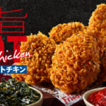 ケンタッキーフライドチキン「韓旨ホットチキン」