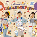 サンリオピューロランド「CHALLENGE PURO（チャレンジ ピューロ）」