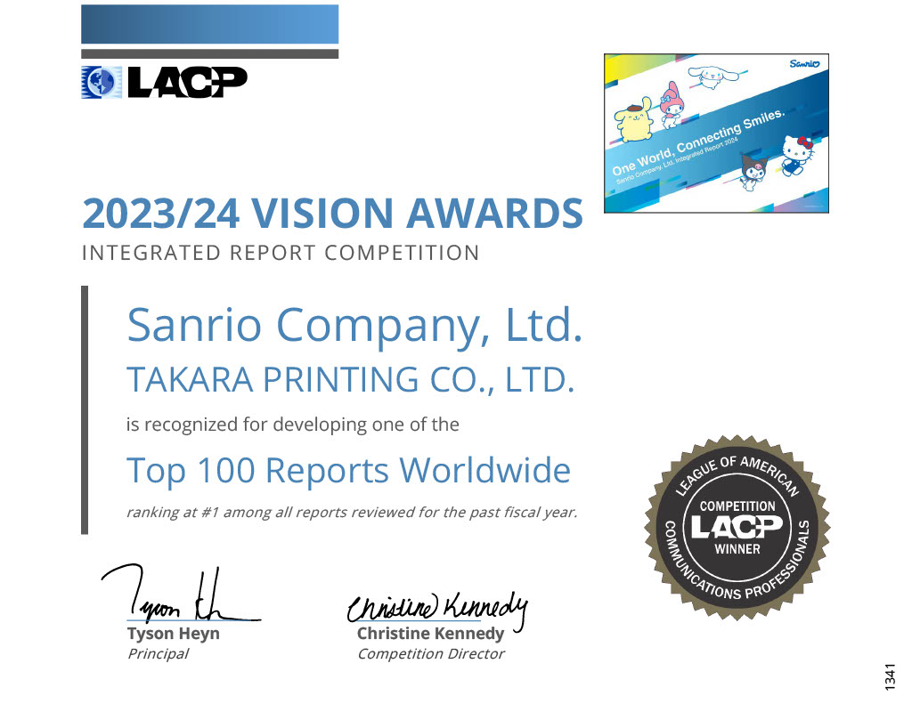 2023/24 Vision Awards　Top 100 Reports Worldwide