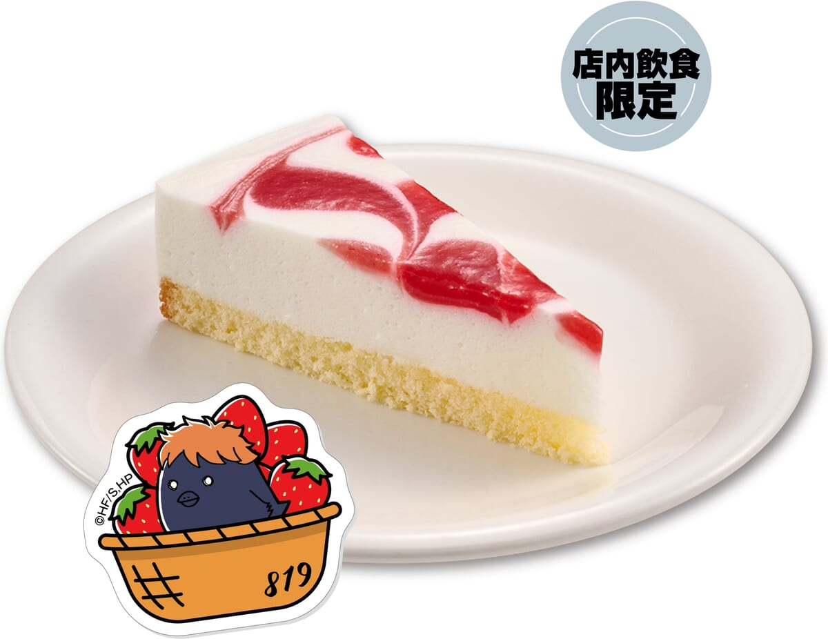 繋げ!!マーブル苺のホワイトチョコムースケーキ ハイキュー!!コラボ限定ステッカー付き