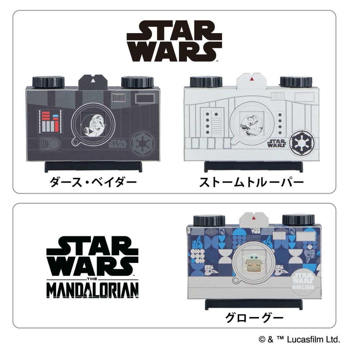 STAR WARSピンホールトイカメラ紙製組み立てキット　商品ラインアップ