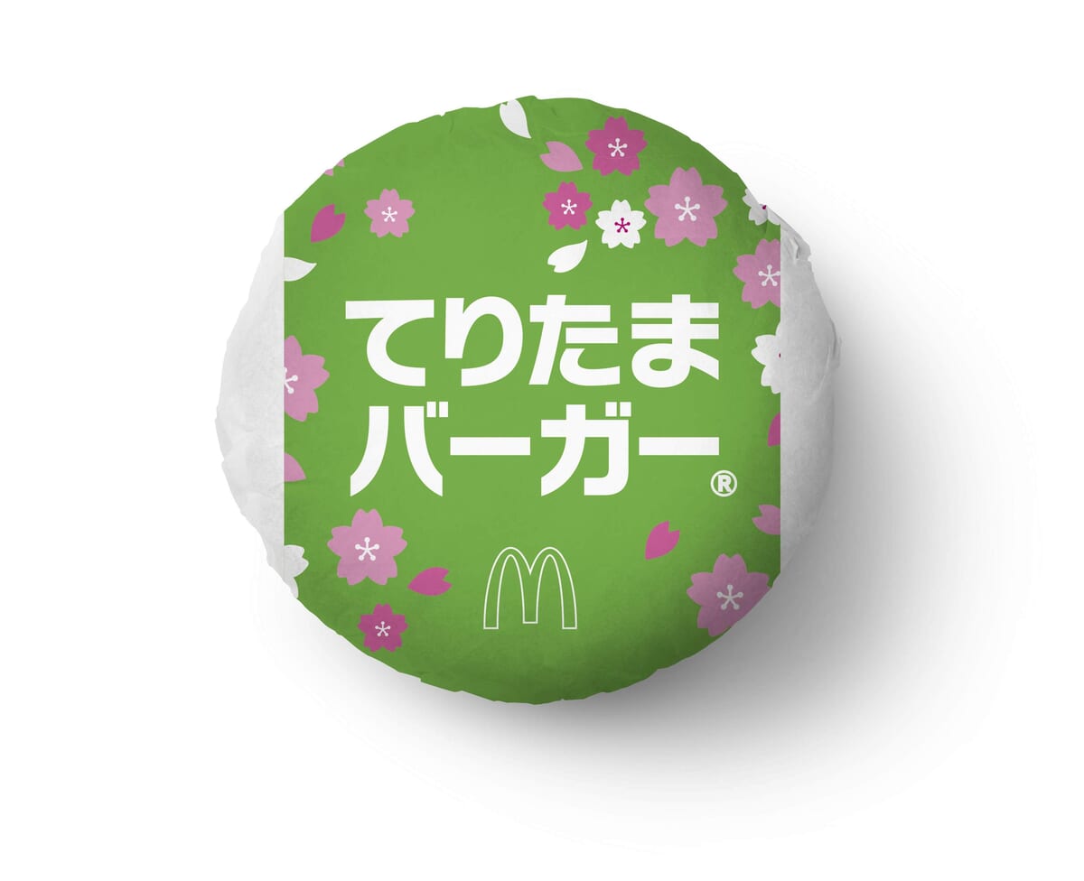 てりたまバーガー　パッケージ