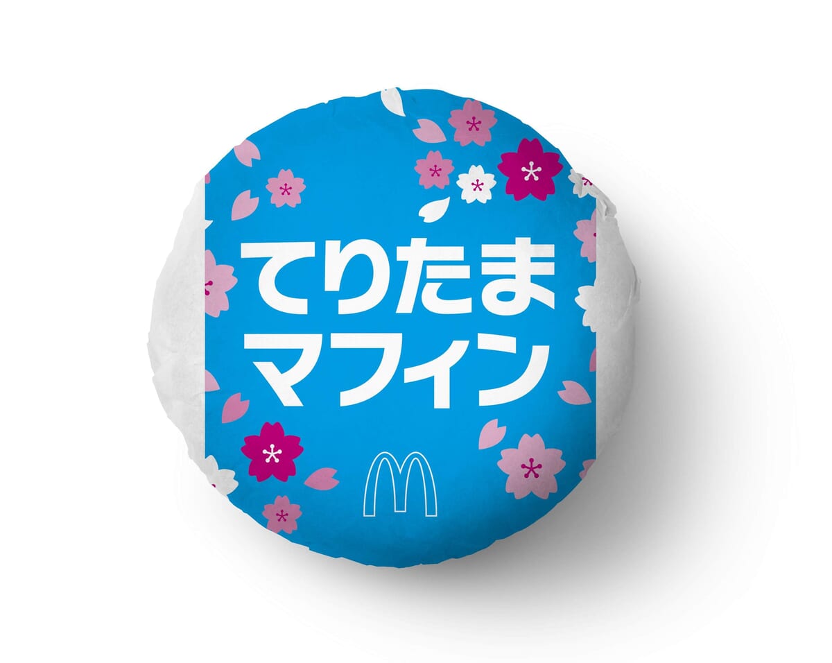 ＜朝マック＞てりたまマフィン　パッケージ