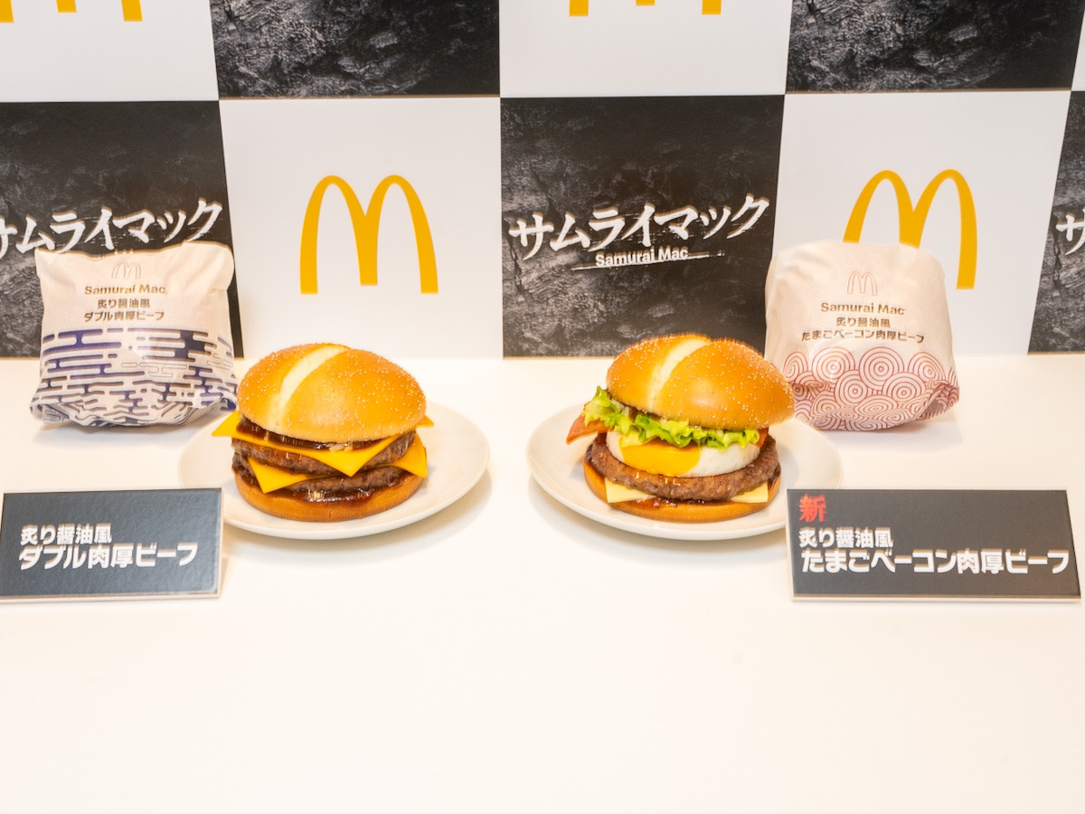 マクドナルド「サムライマック」炙り醤油風 ダブル肉厚ビーフ／炙り醤油風 たまごベーコン肉厚ビーフ