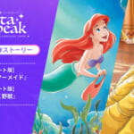 アルク 英語学習アプリ「ディズニー ファンタスピーク」2025年3月の新作ストーリー