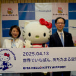 サンリオ「大分ハローキティ空港」開港