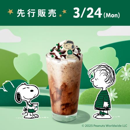 「ジョー カインド スヌーピー　キャラメル チョコレート オーツミルク フラペチーノ」先行販売