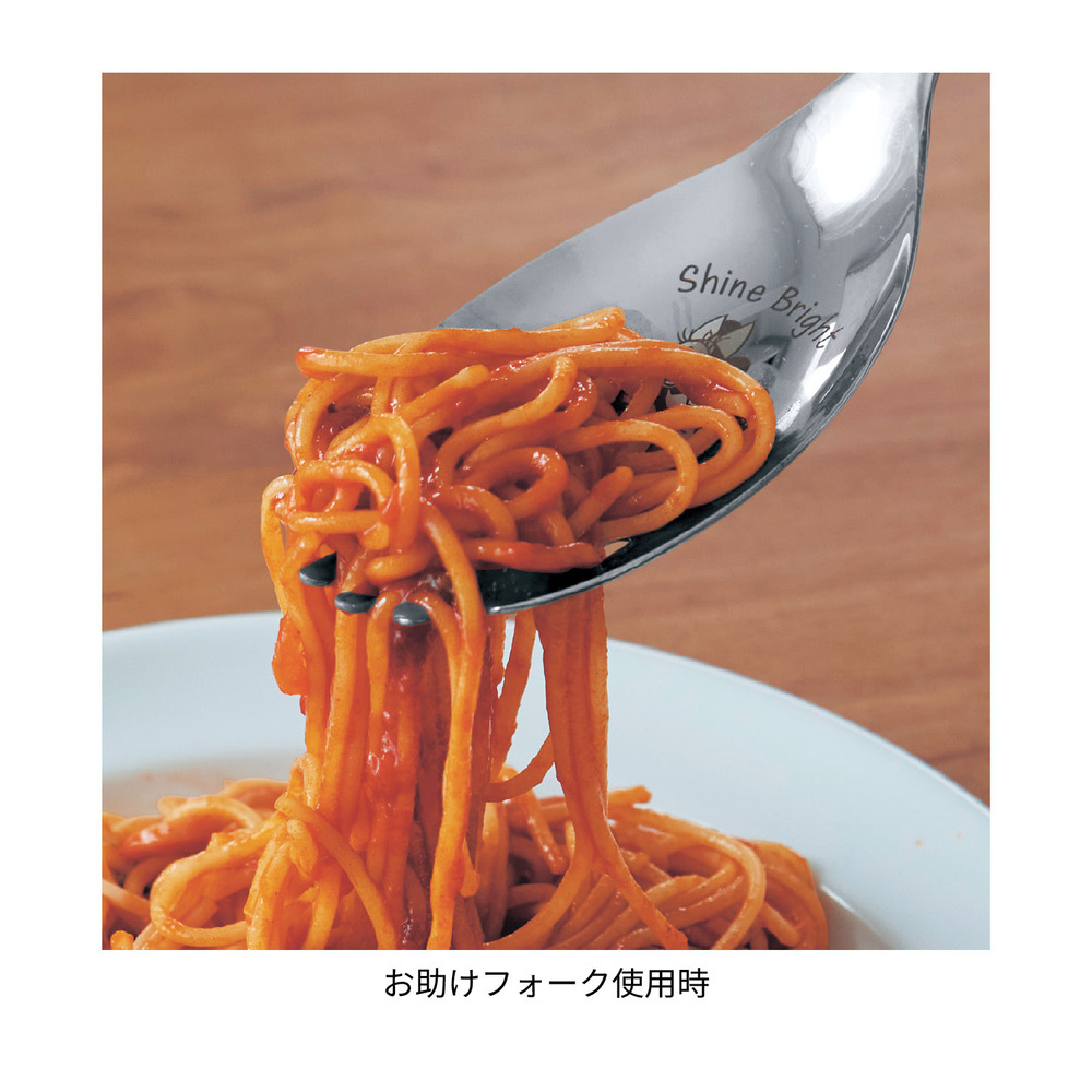 ステンレスキッチンツール お助けフォーク 使用イメージ
