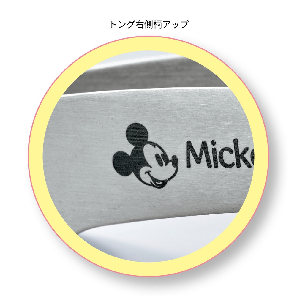 ステンレスキッチンツール お助けトング デザインアップ ミッキー