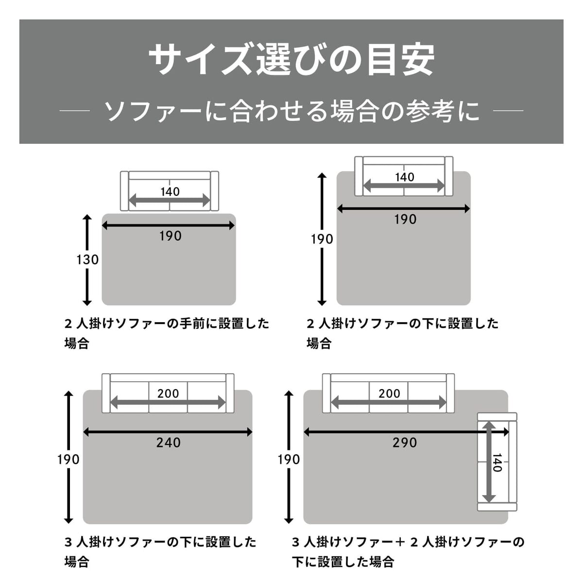 接触冷感のキルトラグ　サイズの選び方