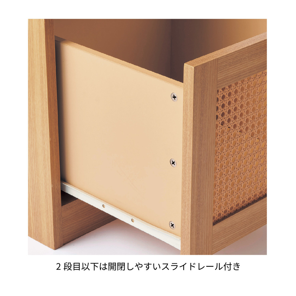 ラタン調チェスト スライドレール