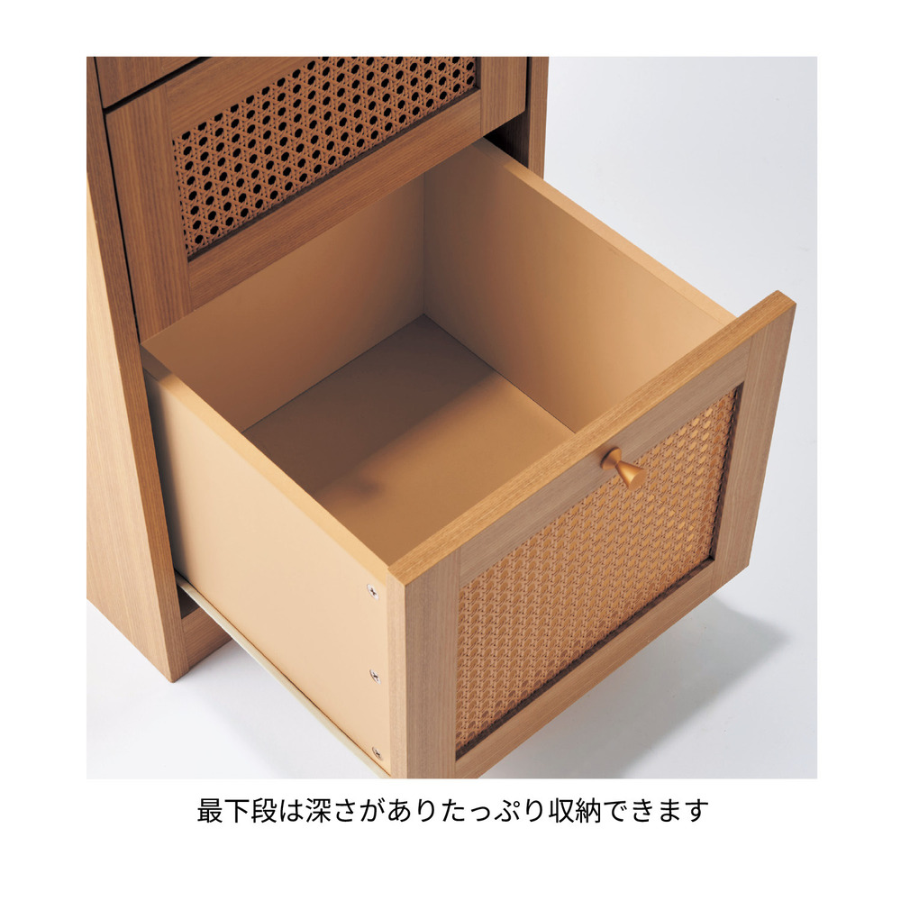 ラタン調チェスト 最下段