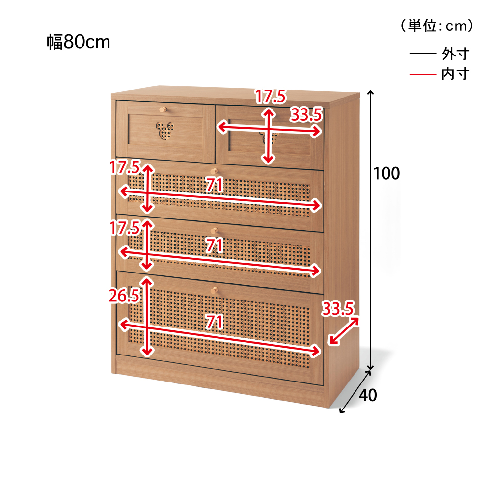 ラタン調チェスト 幅80cm