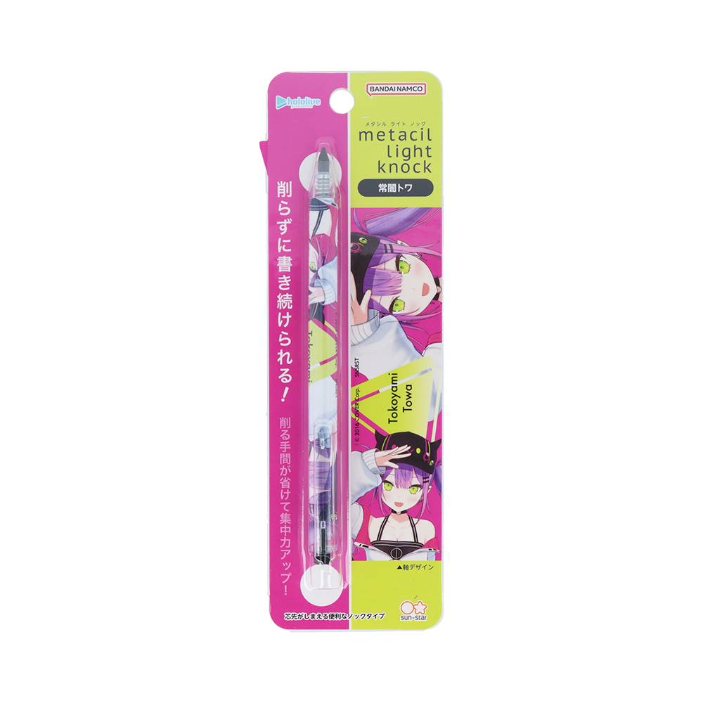 metacil light knock 第1弾 常闇トワ