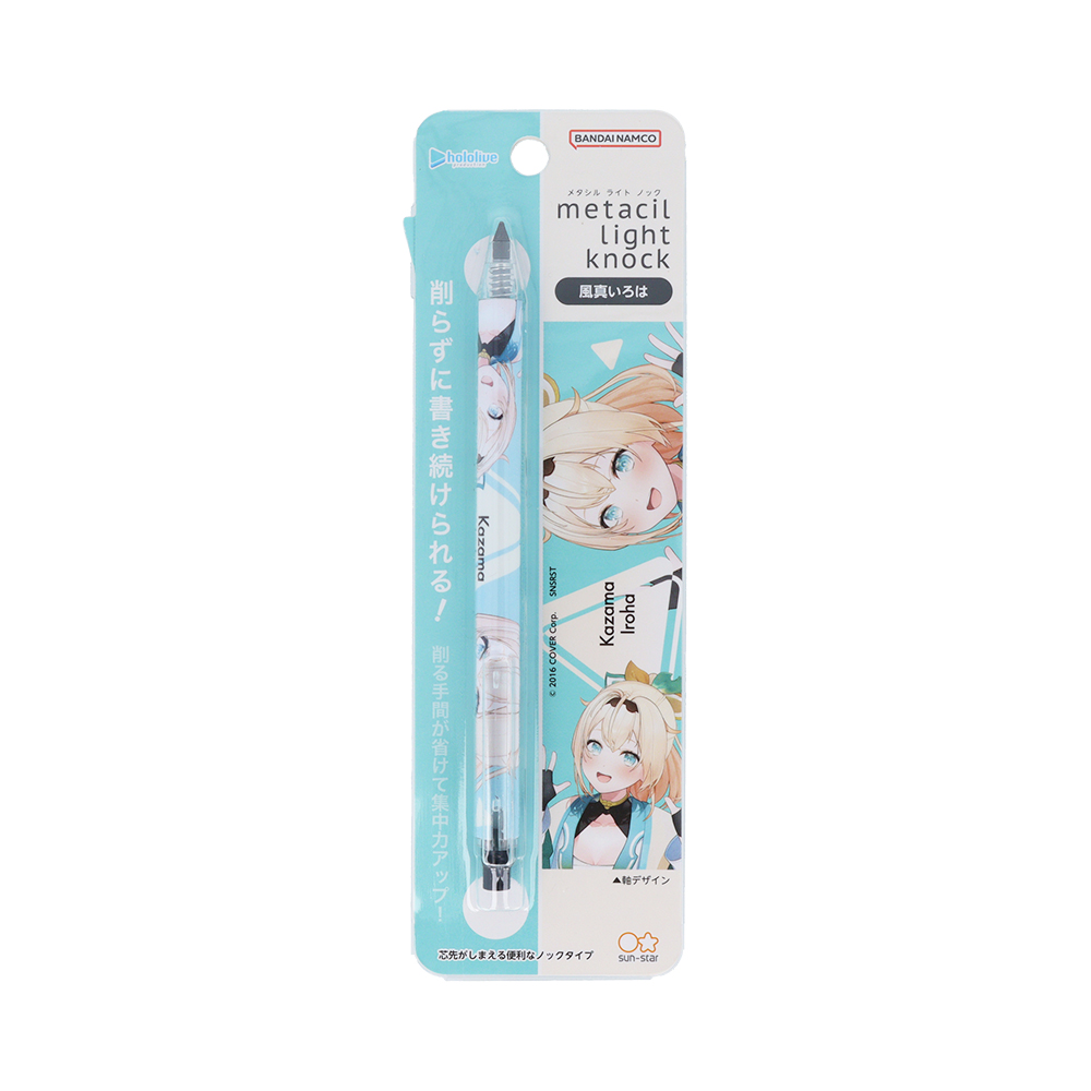 metacil light knock 第2弾 風真いろは