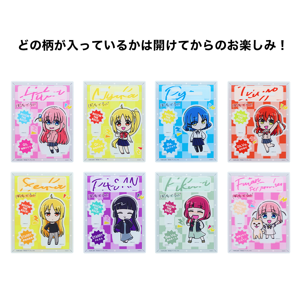 アクリルスタンドコレクション　ラインナップ02