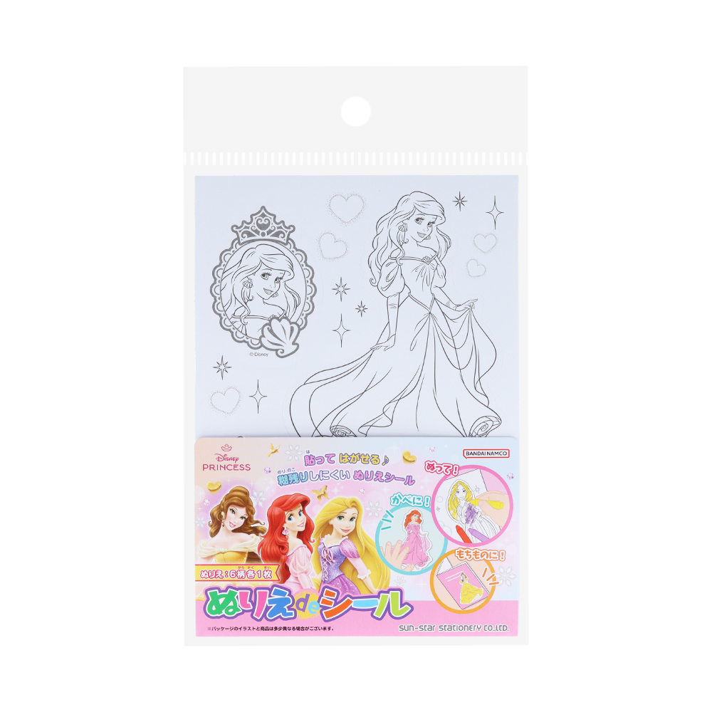 「ぬりえdeシール」ディズニープリンセス
