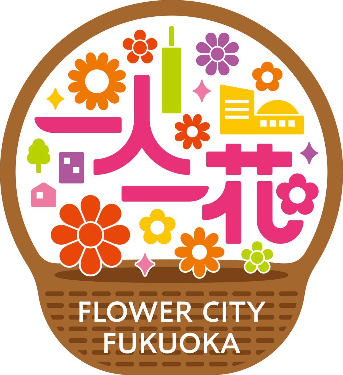 福岡市「一人一花運動」