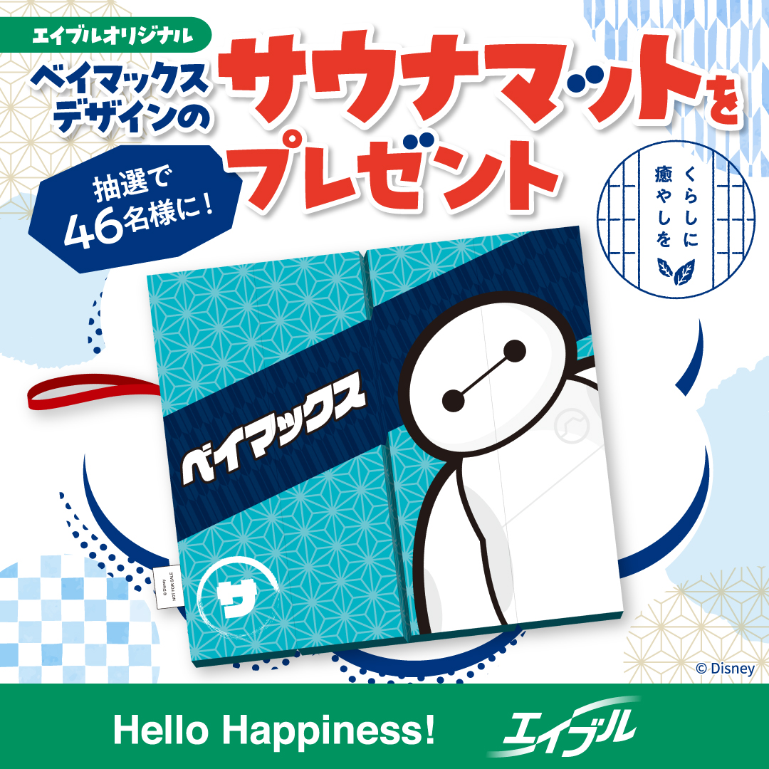 エイブル「暮らしに癒しを」キャンペーン