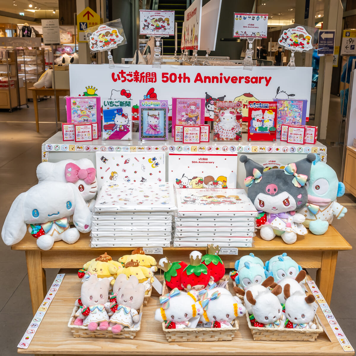 いちご新聞グッズ