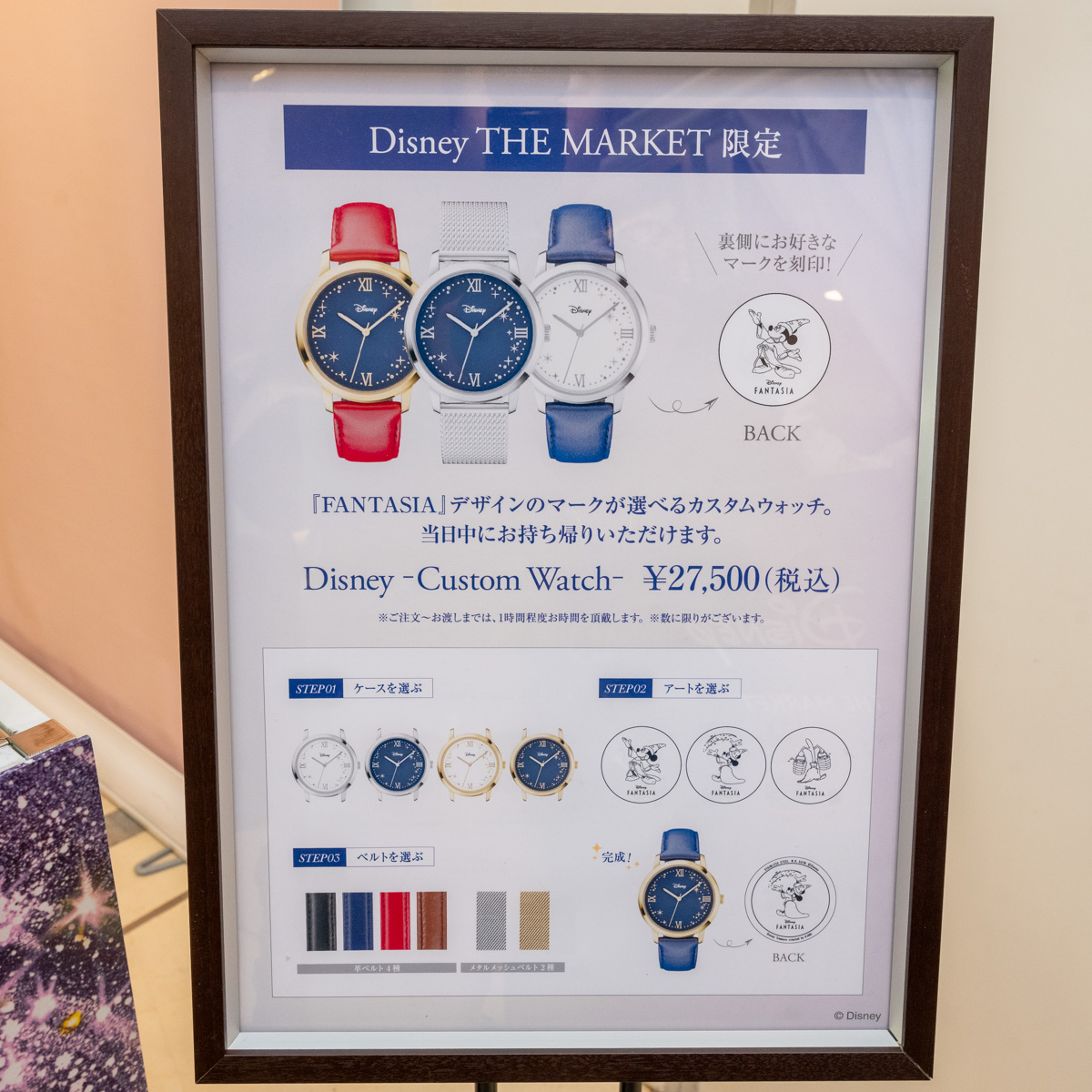 ケイウノ　ファンタジア腕時計
