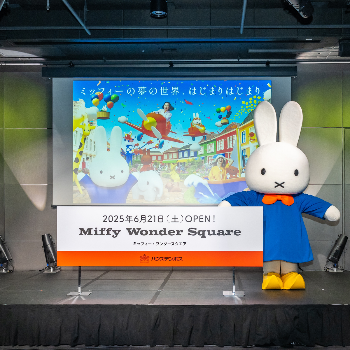  ハウステンボス ミッフィーのテーマエリア｢ミッフィー・ワンダースクエア｣