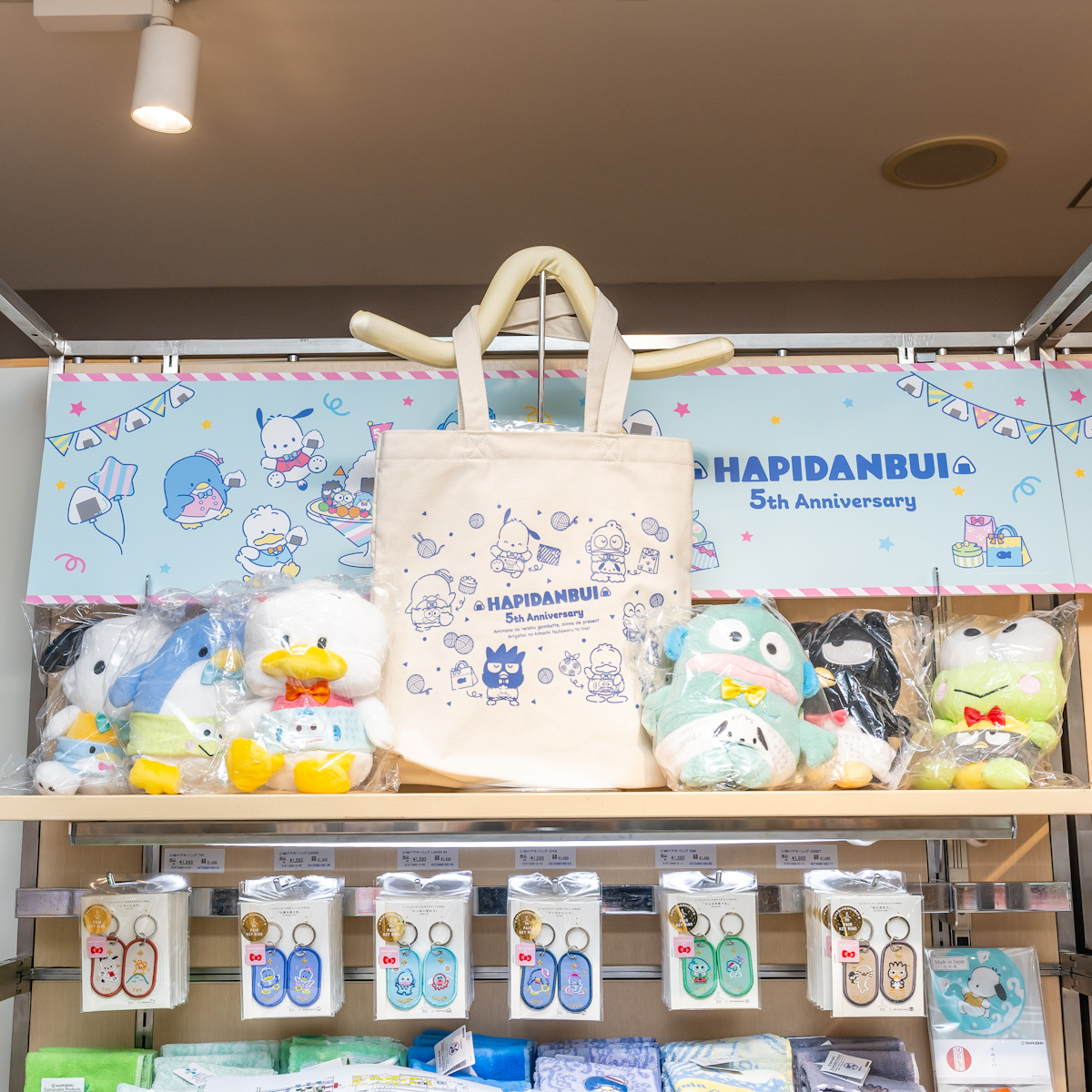 はぴだんぶいグッズ