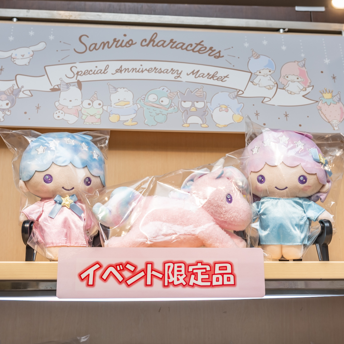 “50周年”リトルツインスターズのイベント限定グッズ2