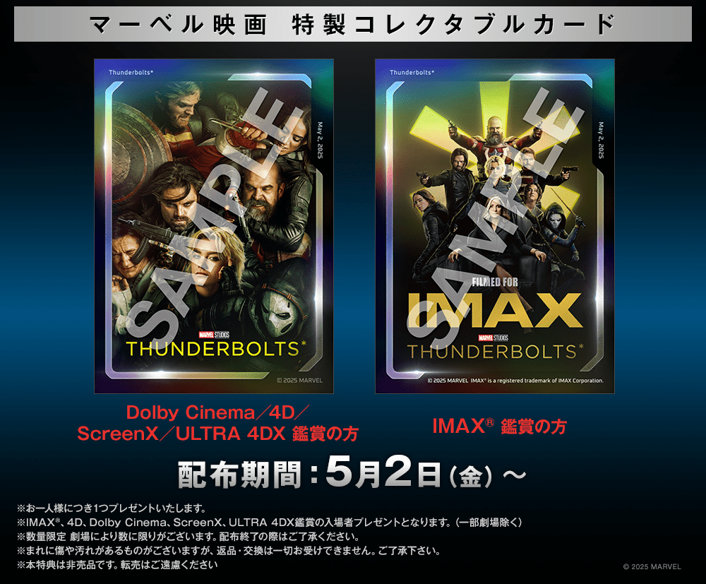 入場者特典画像_1週目