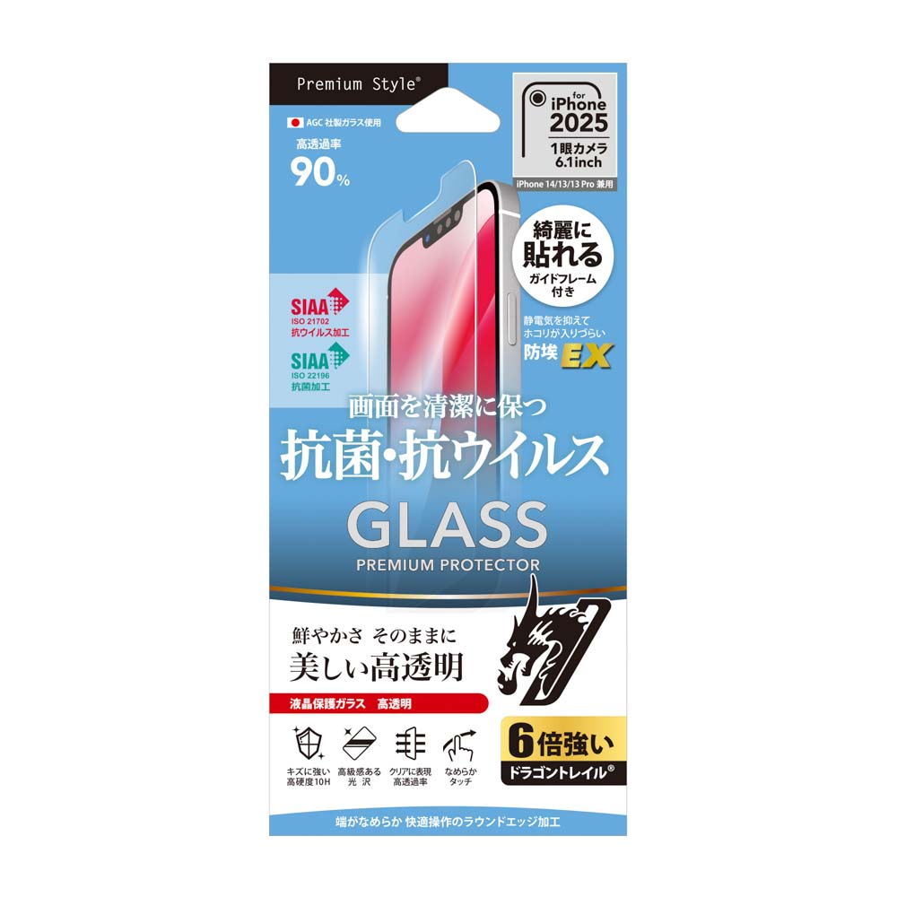 高透明　パッケージ