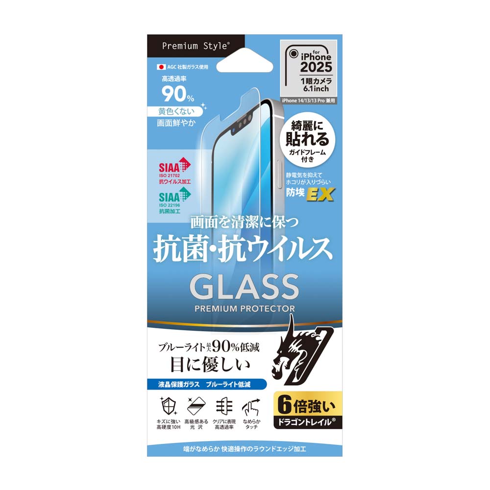 ブルーライト低減　パッケージ