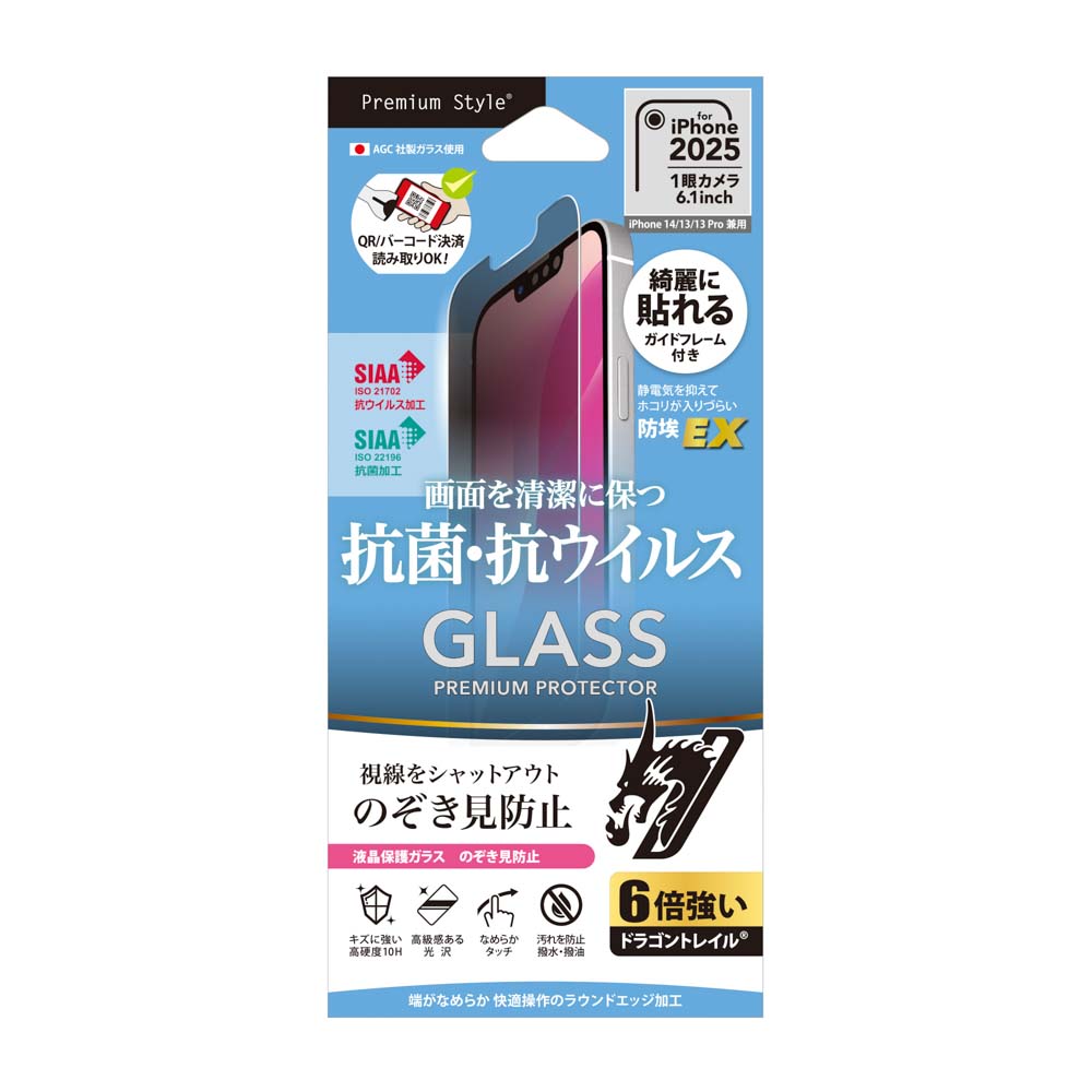 のぞき見防止　パッケージ