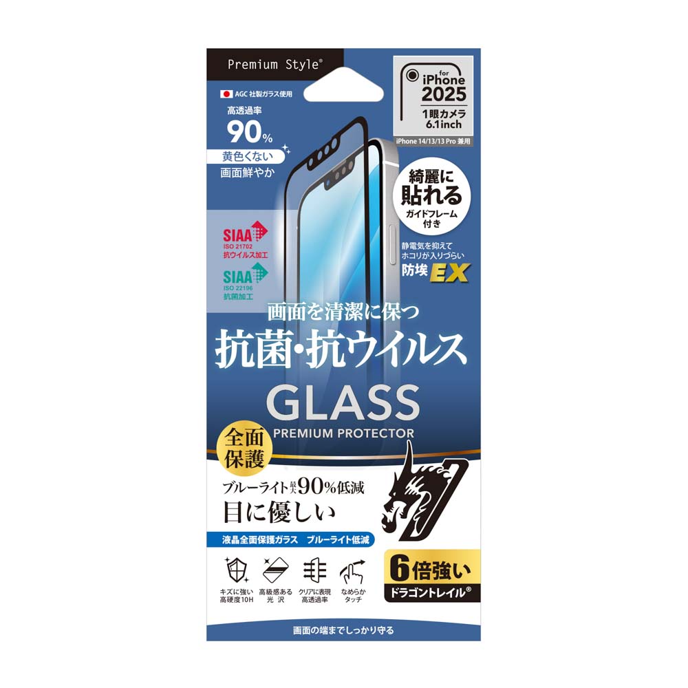 液晶全面保護ガラス　ブルーライト低減　パッケージ