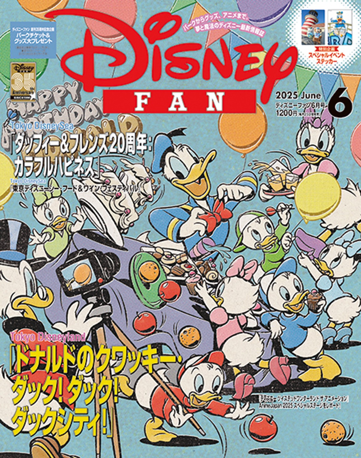 講談社「ディズニーファン」2025年6月号