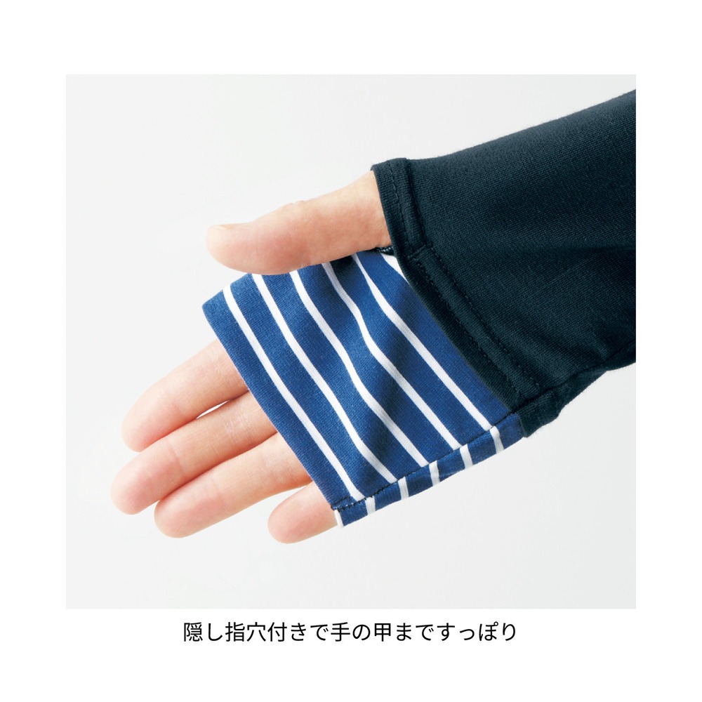 アームカバー 指穴付き