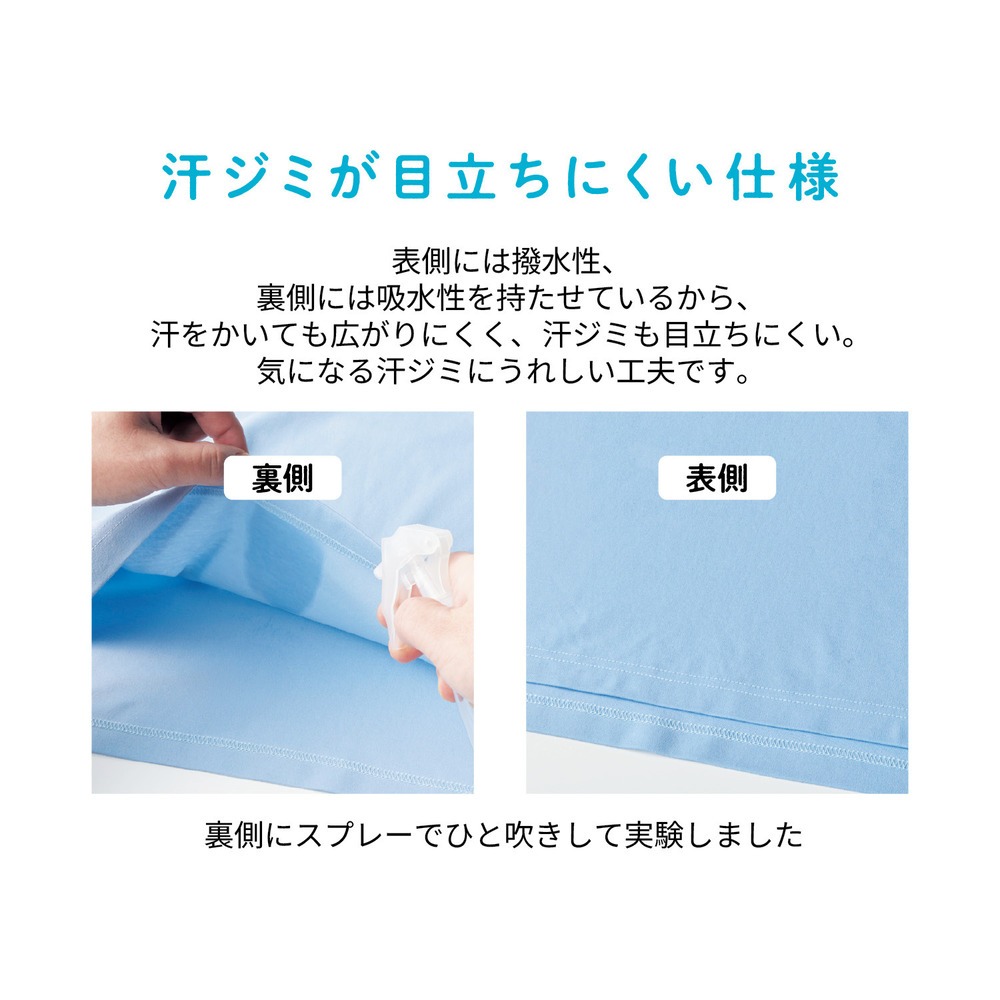 大人の隠れた味方！汗ジミが目立ちにくいプリントTシャツ　仕様