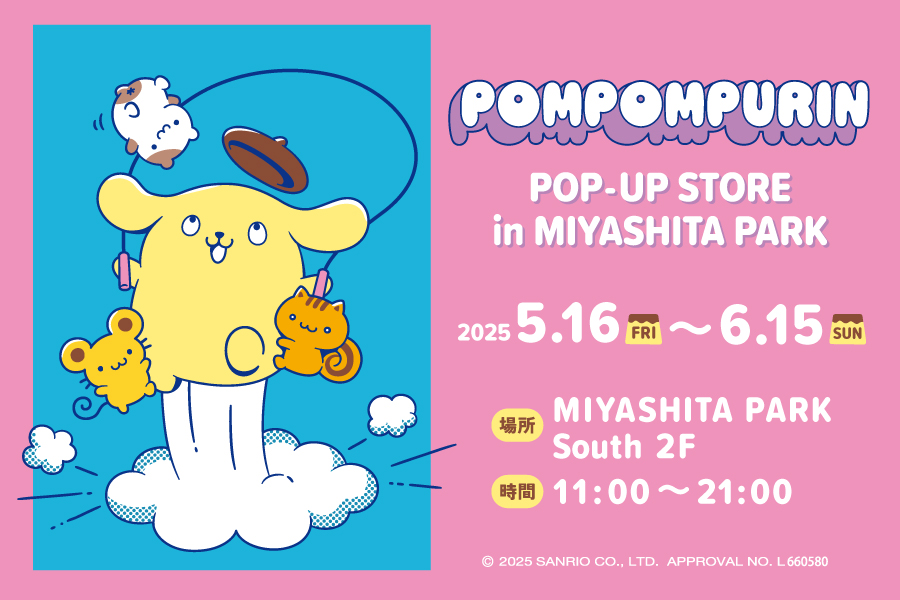 ポムポムプリン POP-UP STORE in MIYASHITA PARK