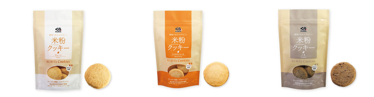 カラダにやさしい米粉クッキー