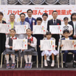 マクドナルド×小学館『ハッピーえほん大賞』贈呈式