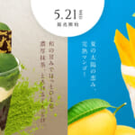 デニーズ「抹茶／マンゴーデザート」