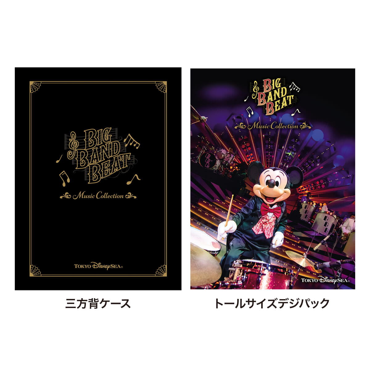 完全生産限定盤CD-BOX（3CD）2